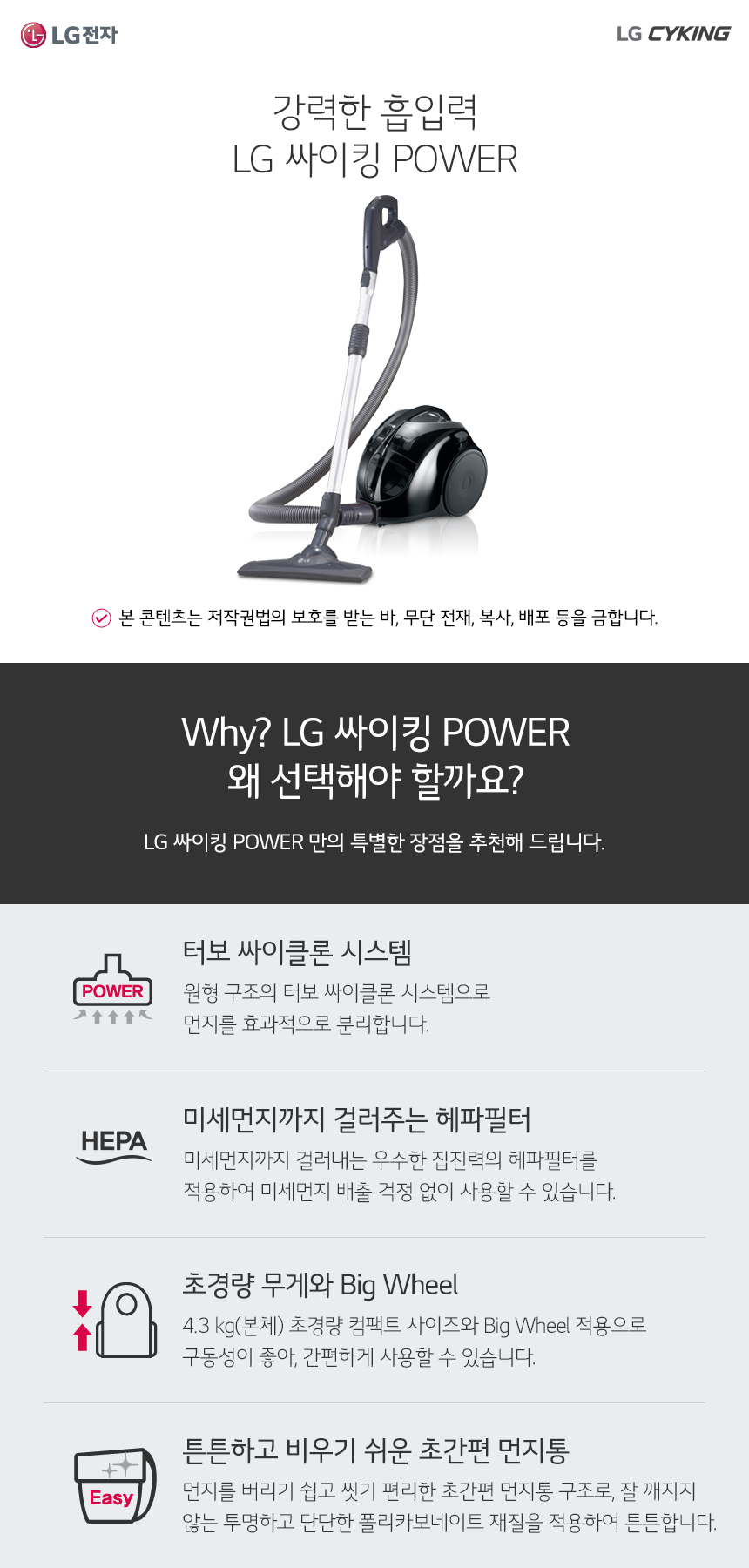 엘지전자 LG 싸이킹 유선청소기 C40KFHT 상세이미지 