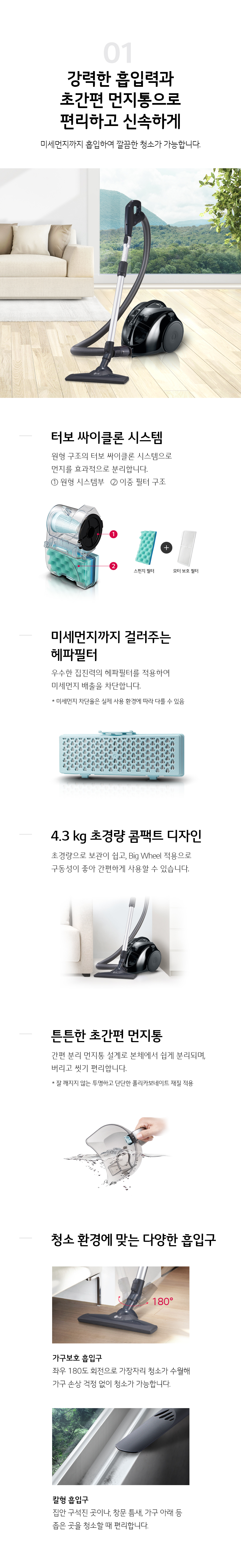 엘지전자 LG 싸이킹 유선청소기 C40KFHT 상세이미지 