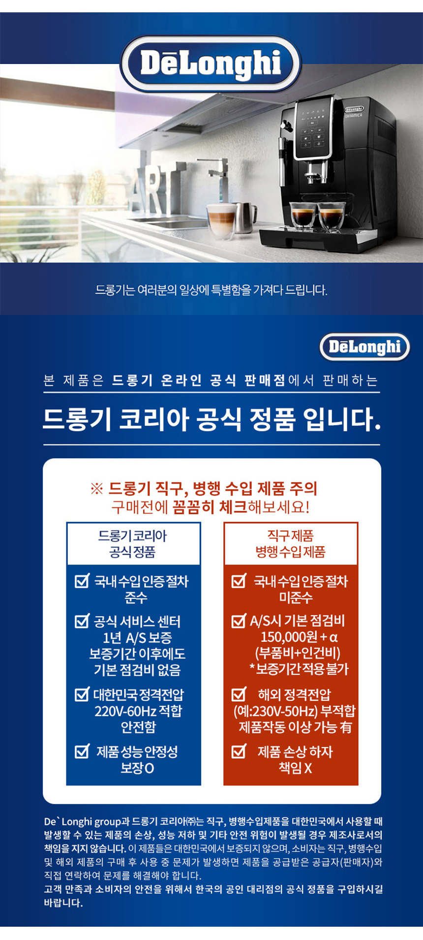 드롱기  반자동 커피머신 EC230.BK 상세이미지 