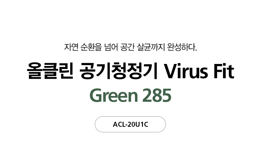 SK매직 ACL-20U 공기청정기 (20평형, uv살균, AI) 상세정보4