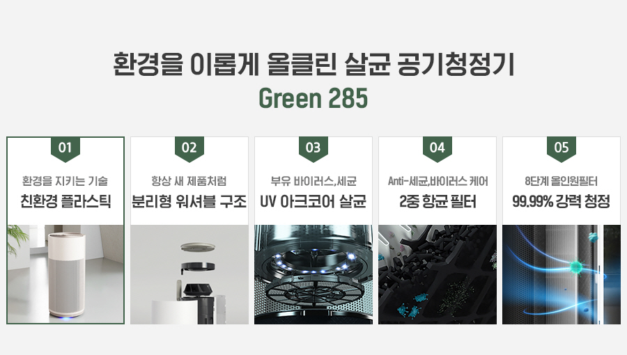 SK매직 ACL-20U 공기청정기 (20평형, uv살균, AI) 상세정보2